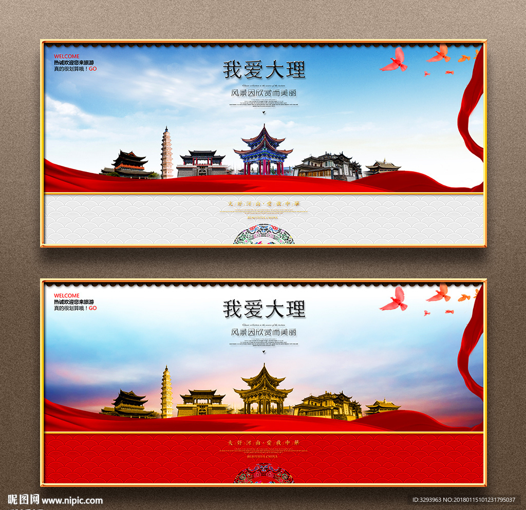 大理