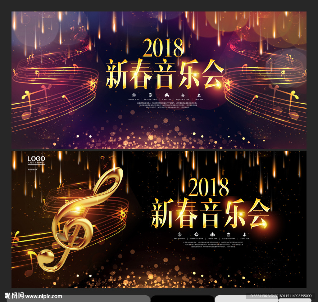 音乐会