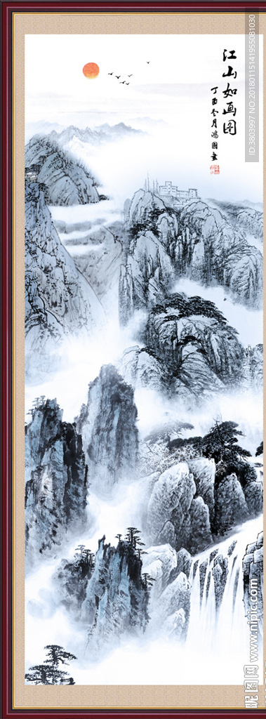 山水