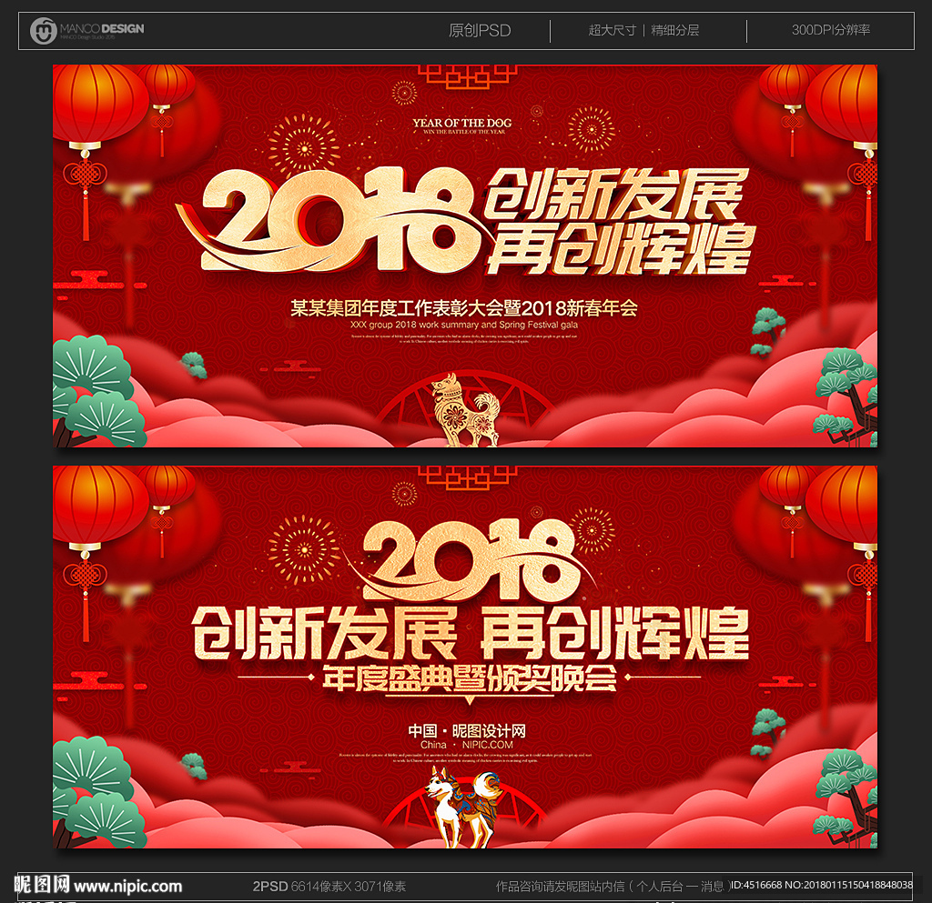 年会背景