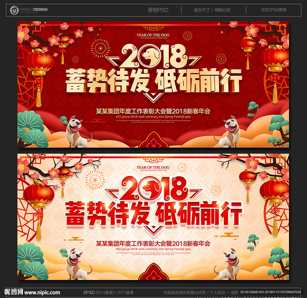 年会