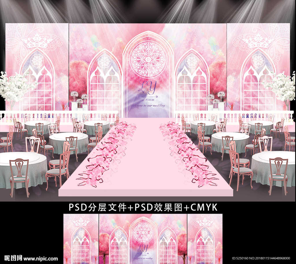 粉色水彩梦幻欧式主题婚礼