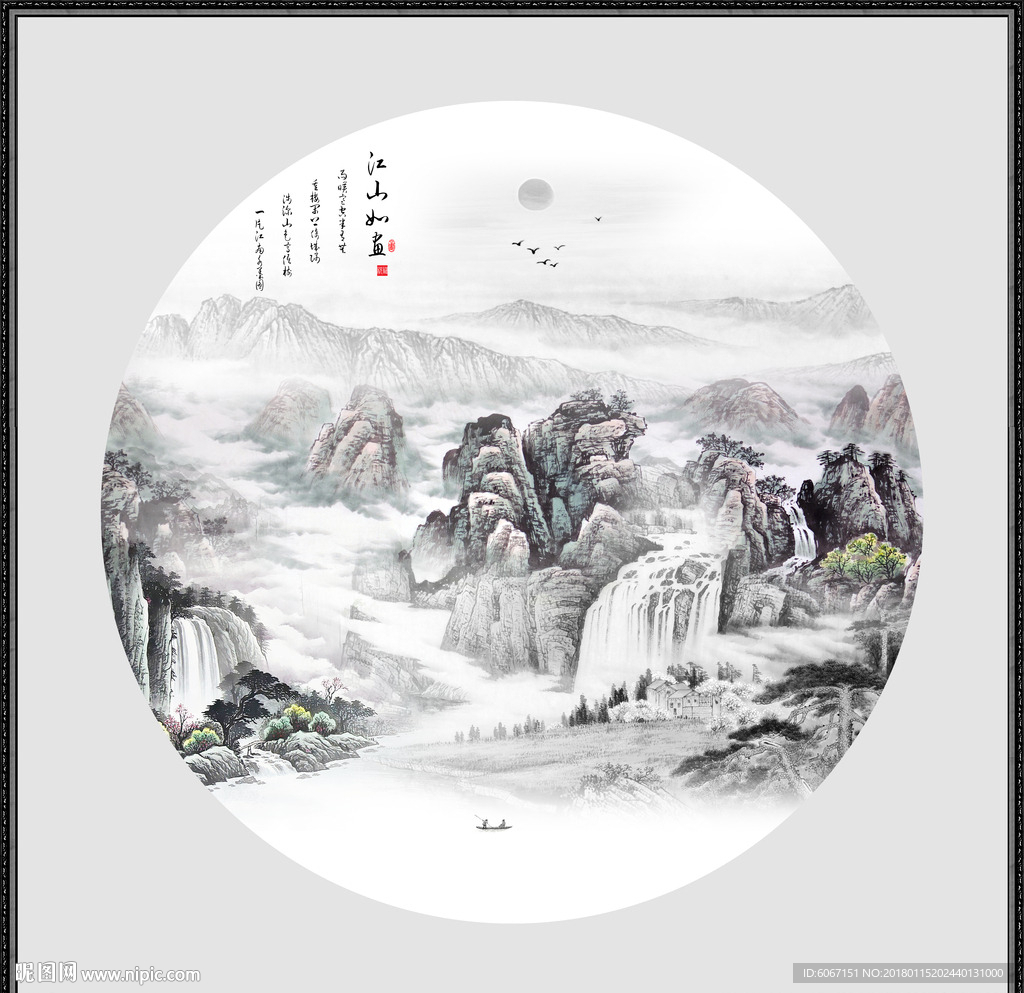 水墨山水画