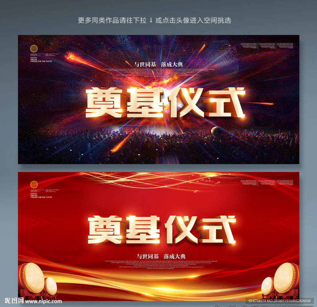 奠基