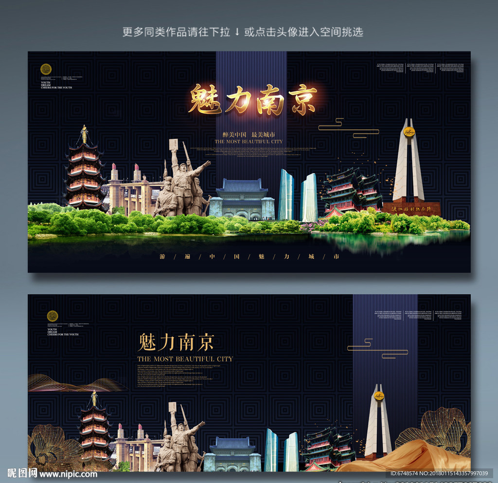 南京