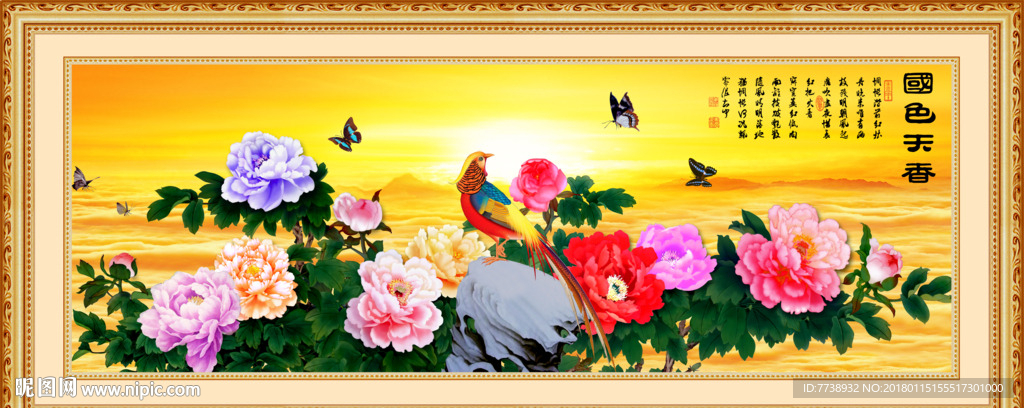 锦绣前程牡丹图