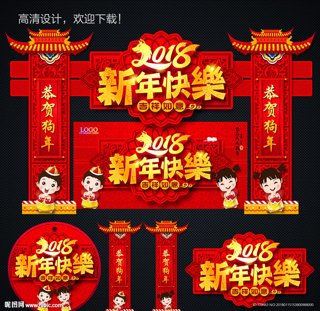 新年气氛布置