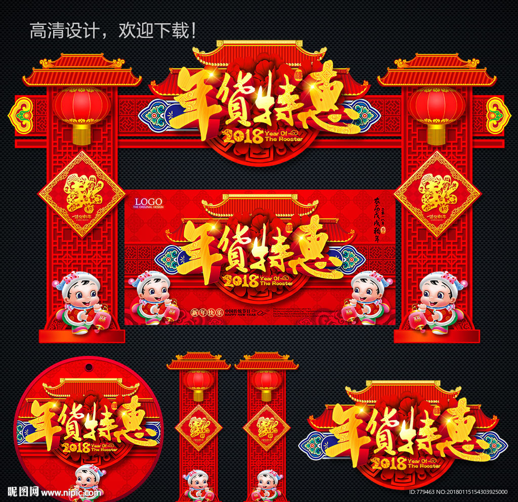 春节装饰门楼