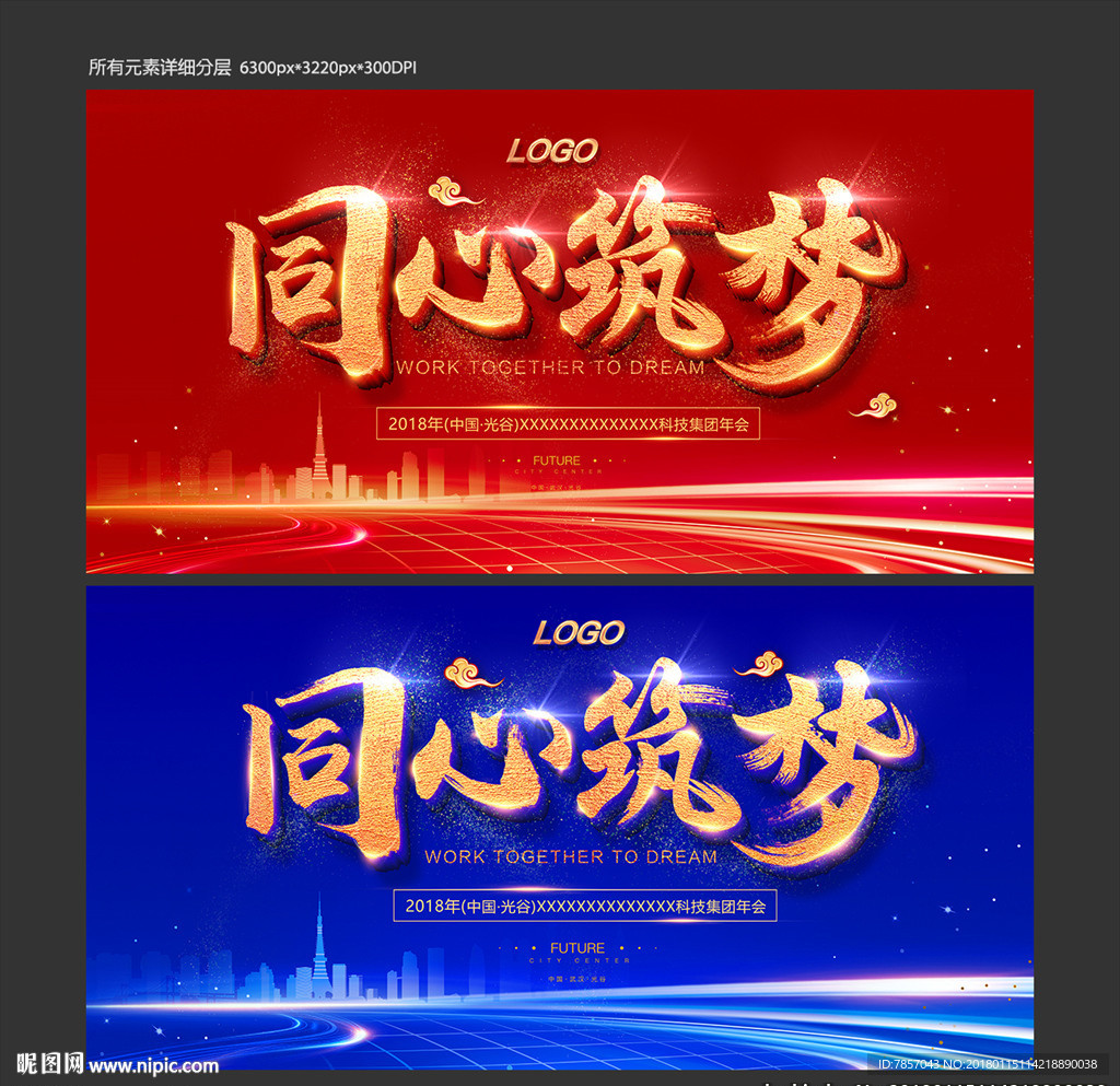 背景板