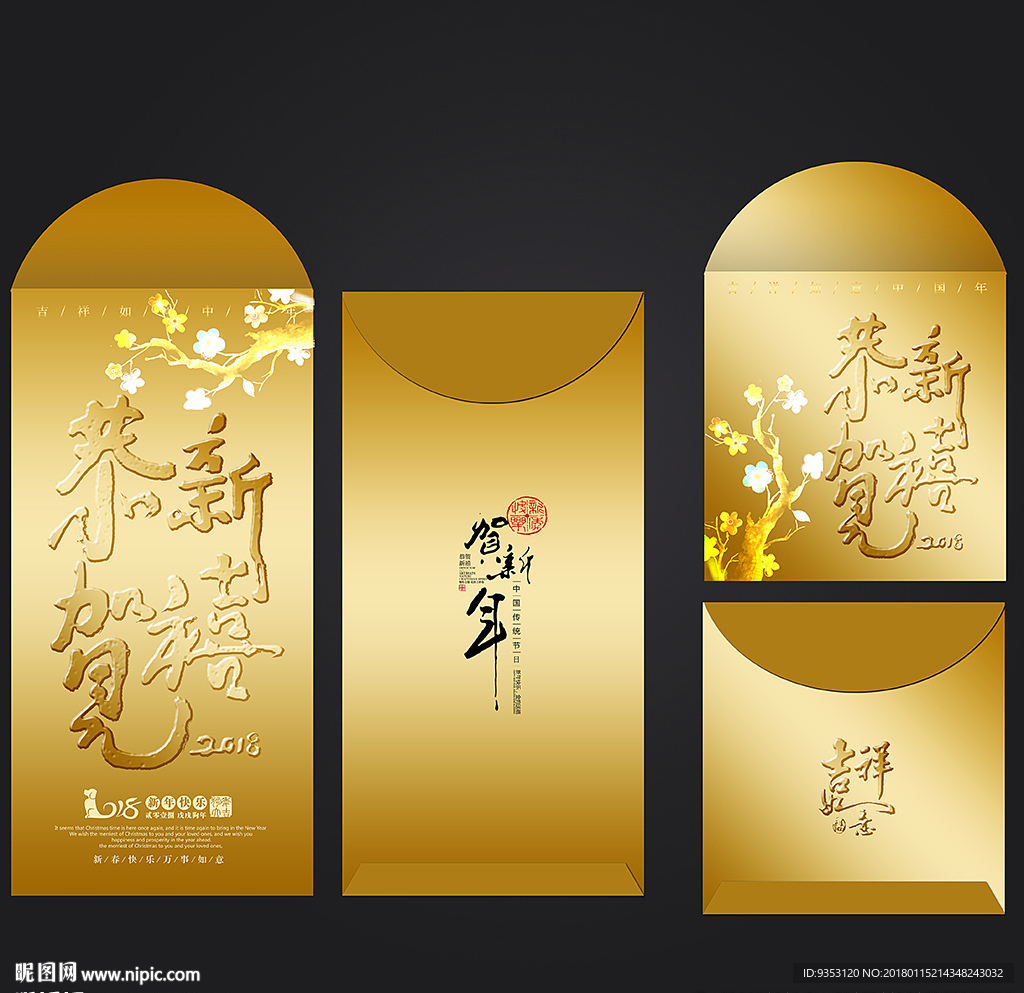 利是封