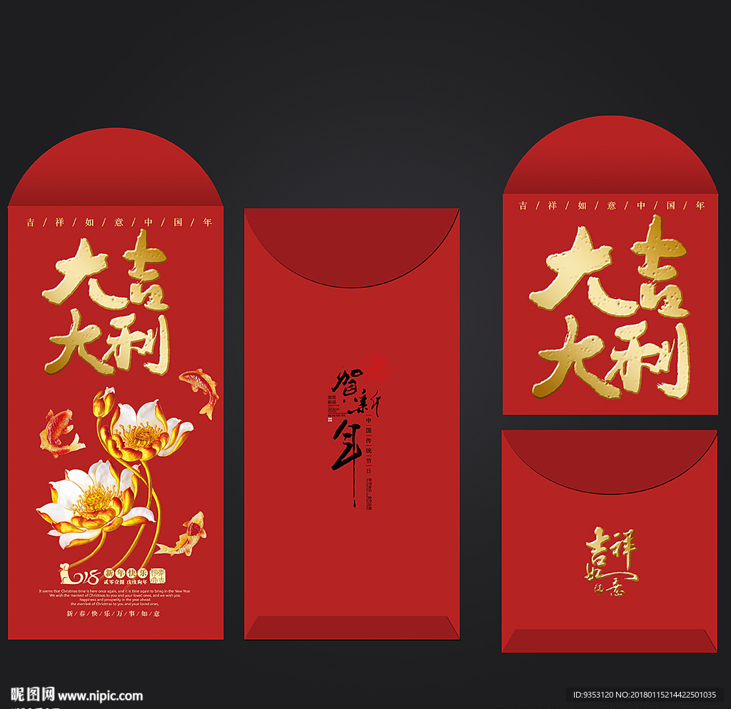 红包