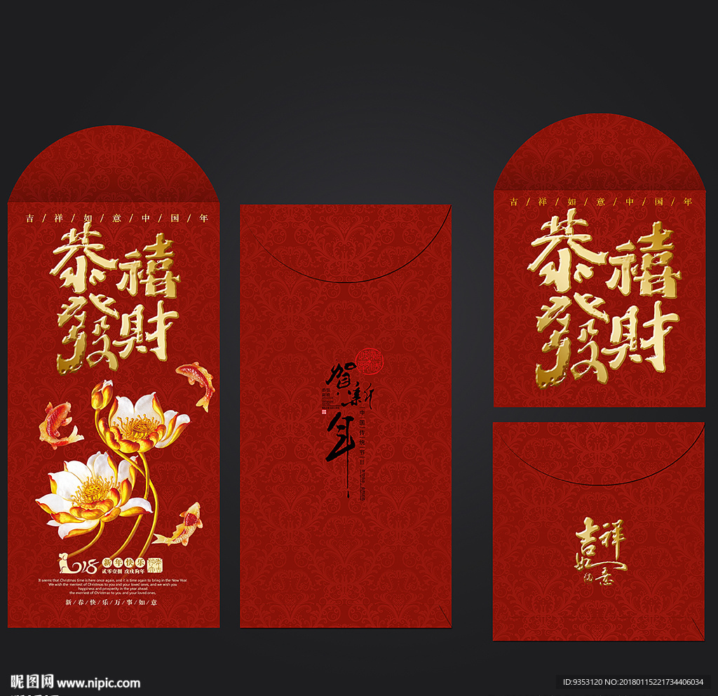 利是封