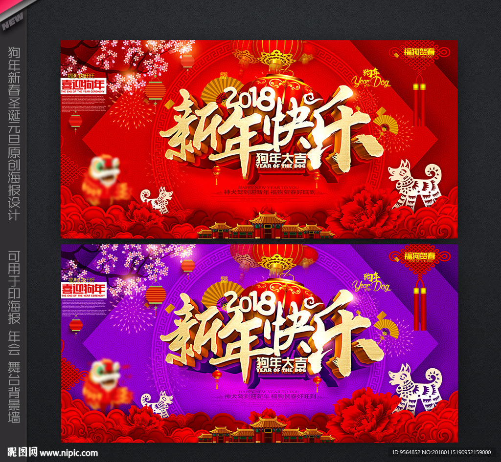 新年
