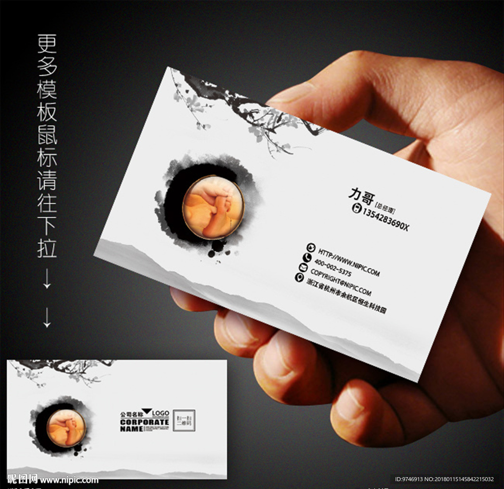 足疗名片
