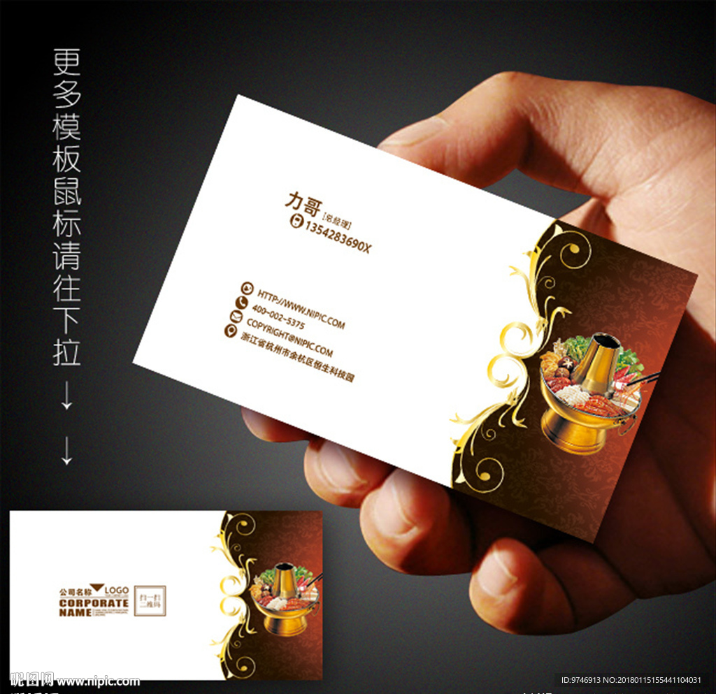 酒楼名片