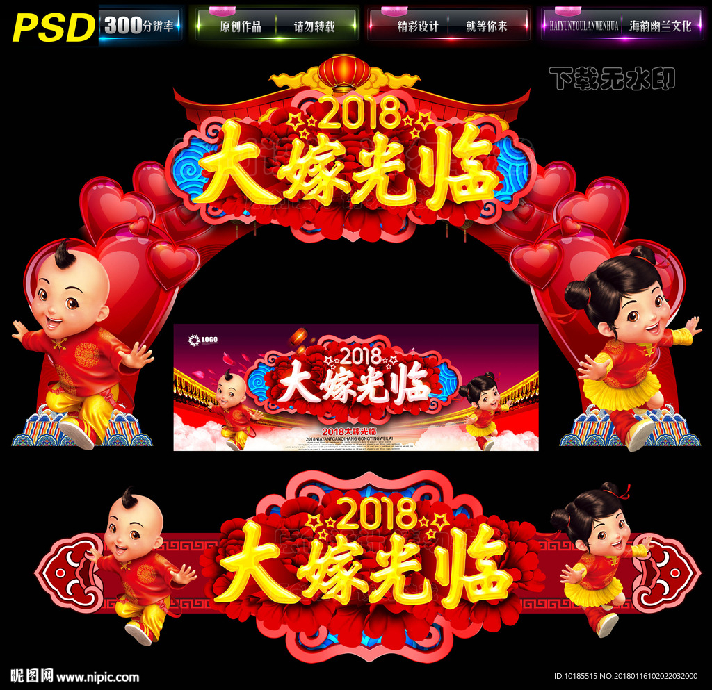婚庆