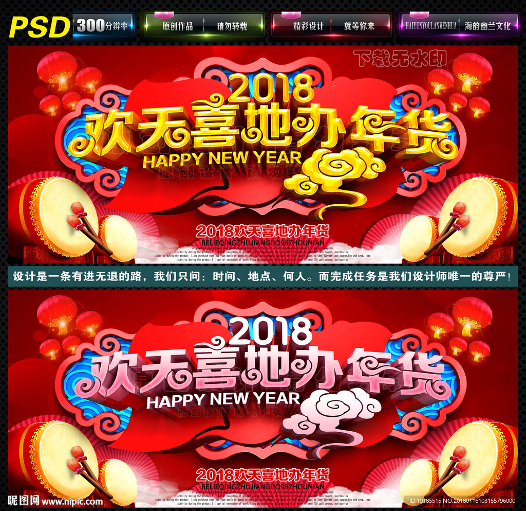 2018年货