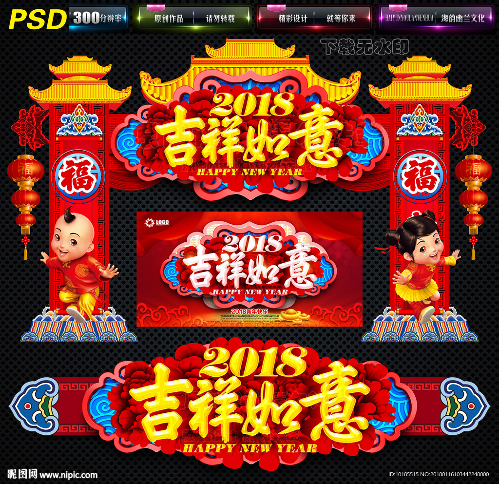 春节