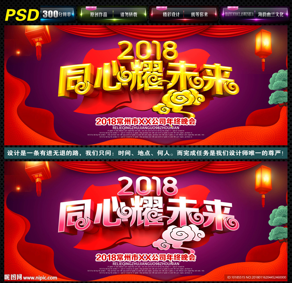 年会展板