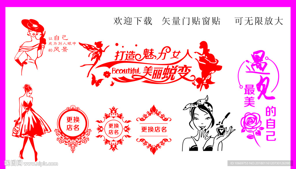 门贴