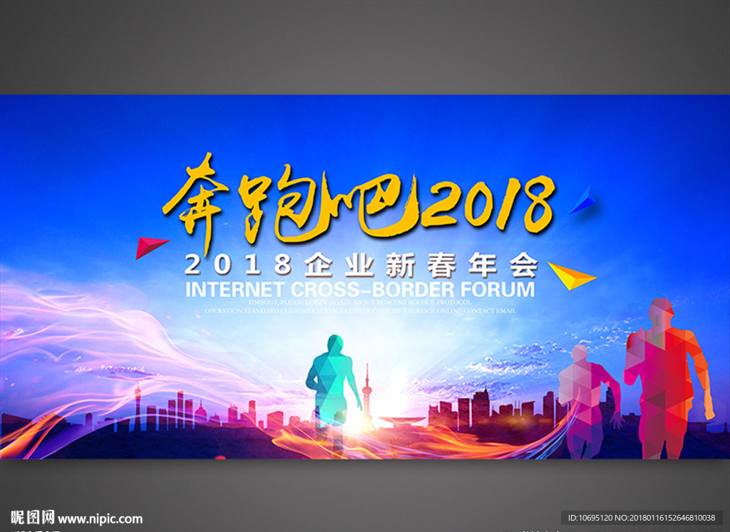 2018年会