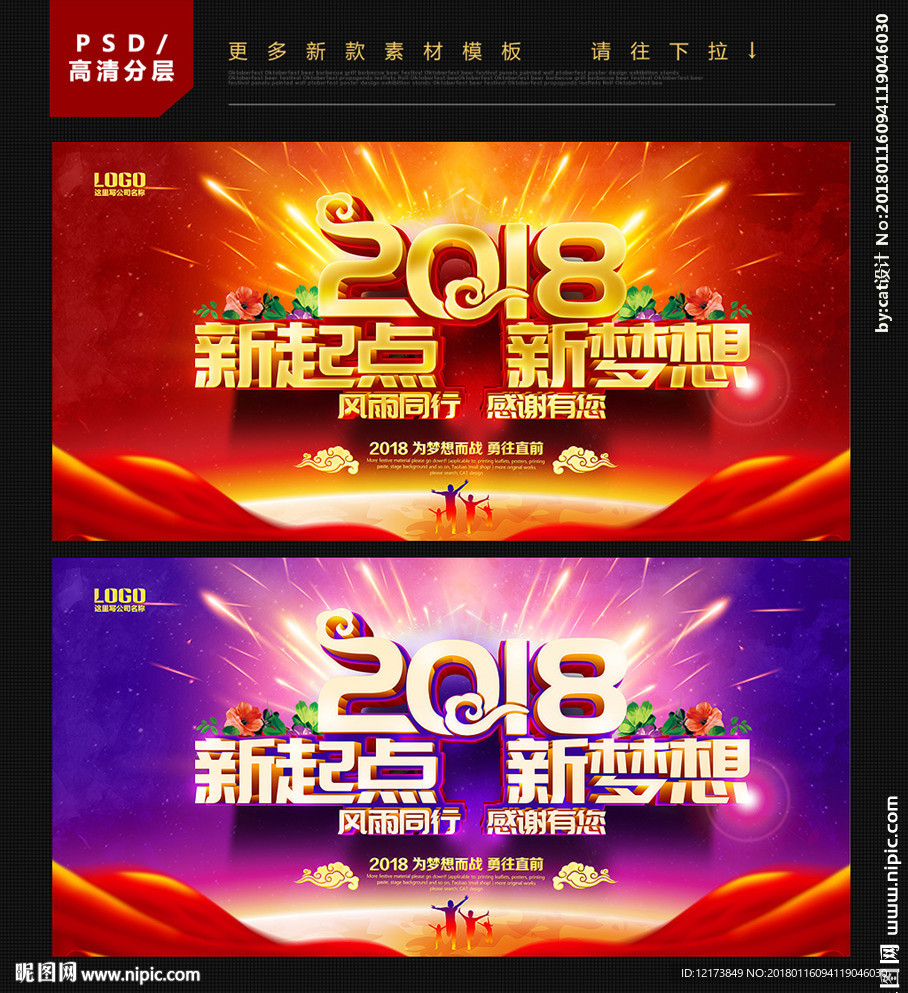 年会