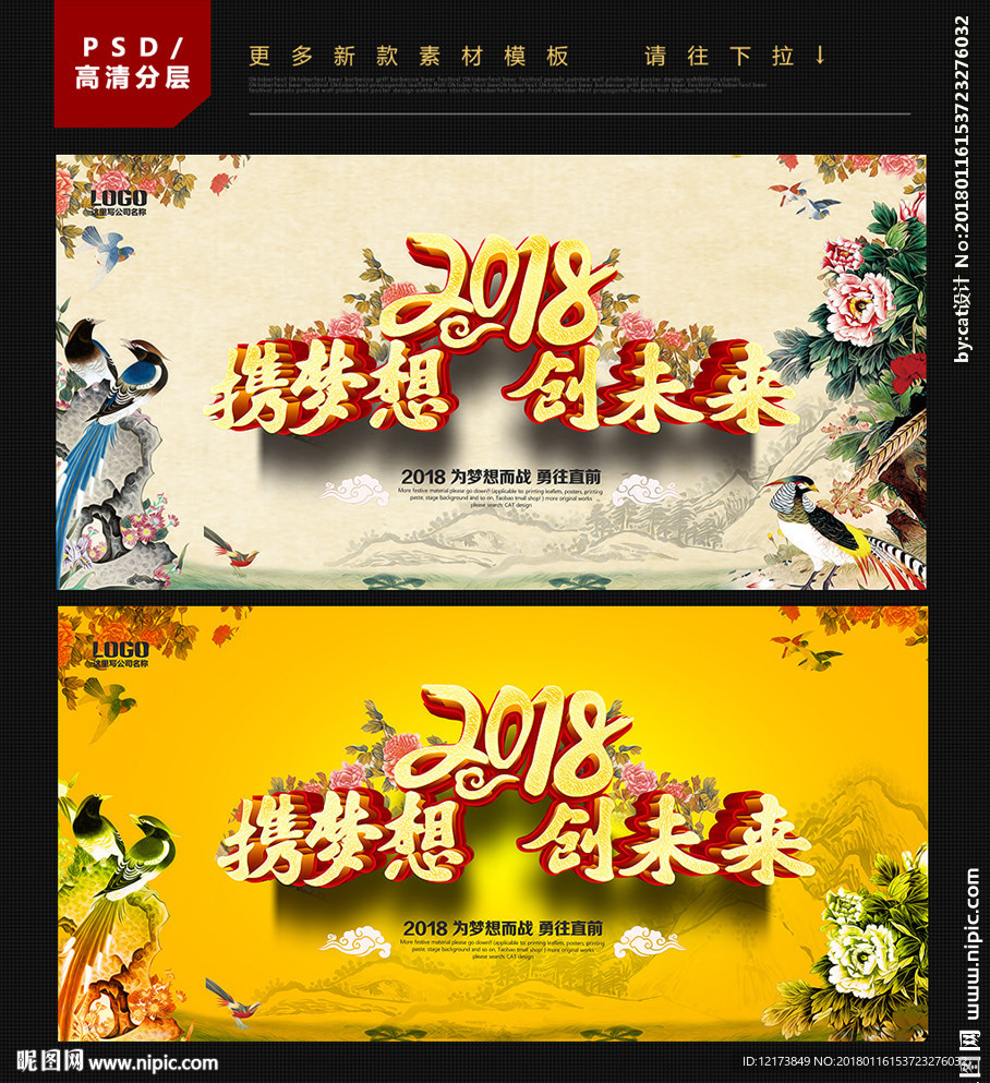 年会展板