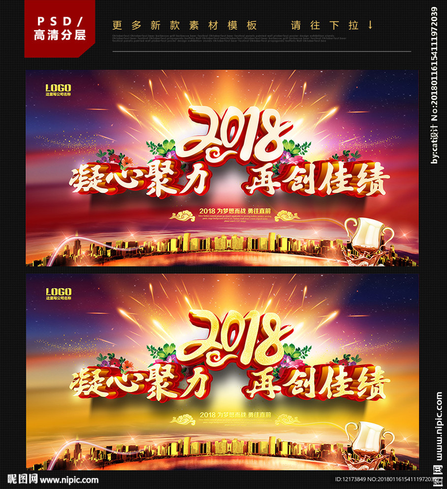 年会背景