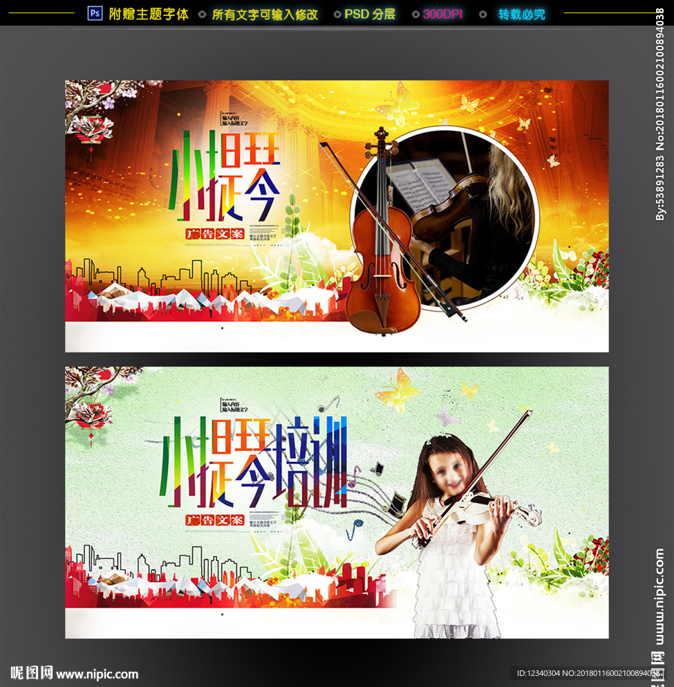 小提琴培训