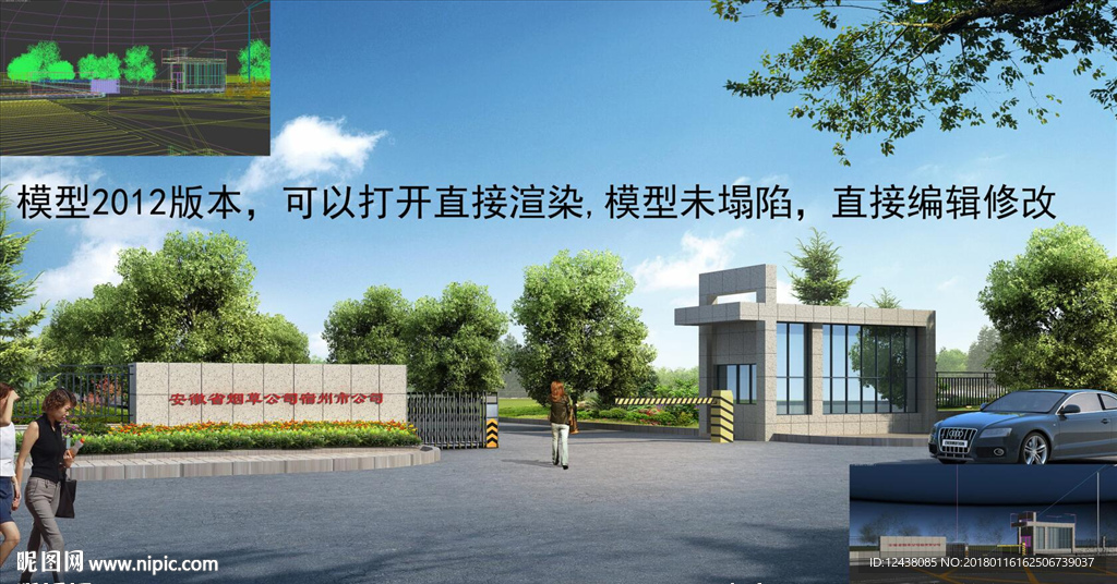 烟草公司门卫