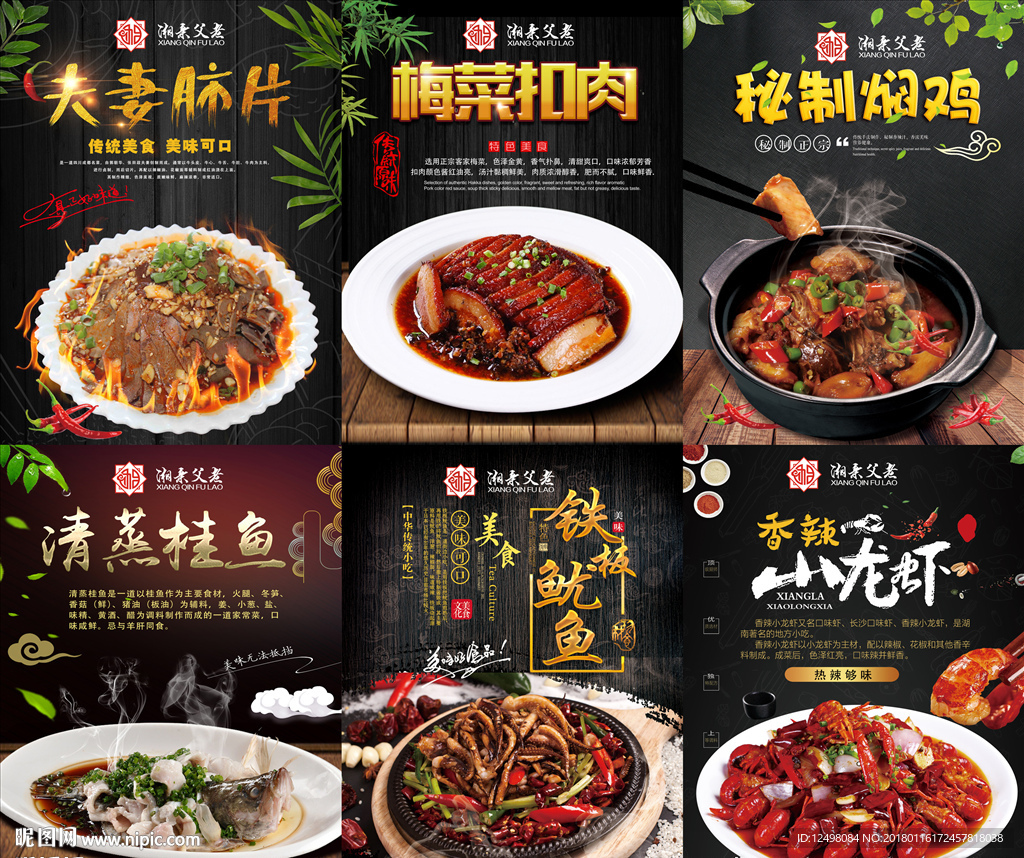 菜品挂画