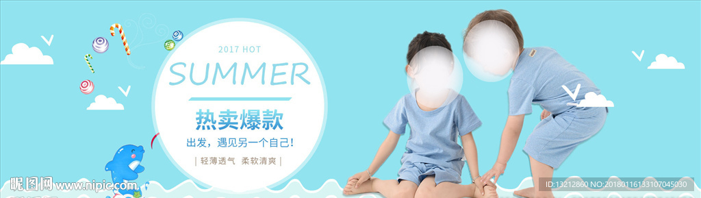 母婴服饰首页海报图