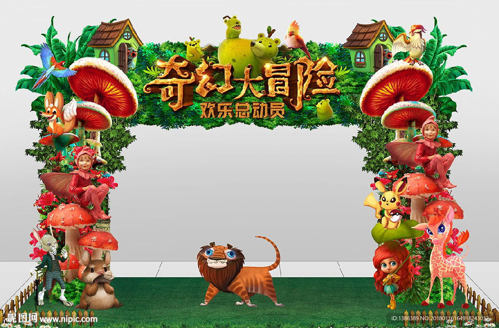 奇幻冒险森林主题门头造型板