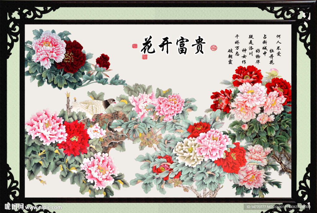 国画牡丹