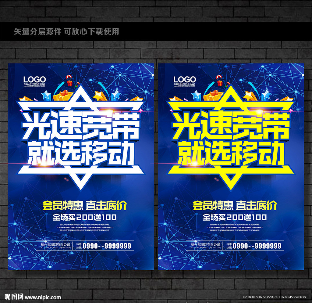 移动宽带