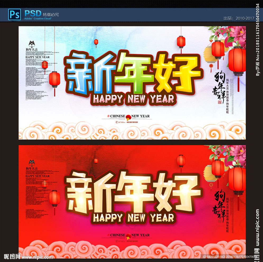 新年