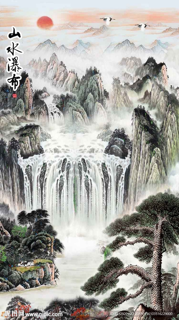 山水瀑布