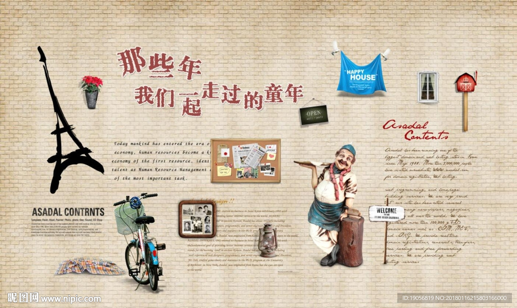 复古砖墙青春励志背景墙