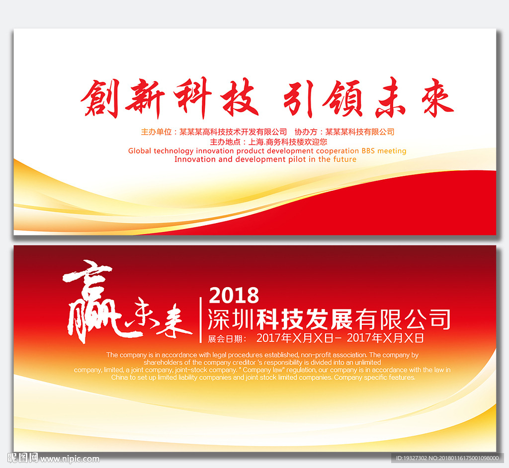 公司背景