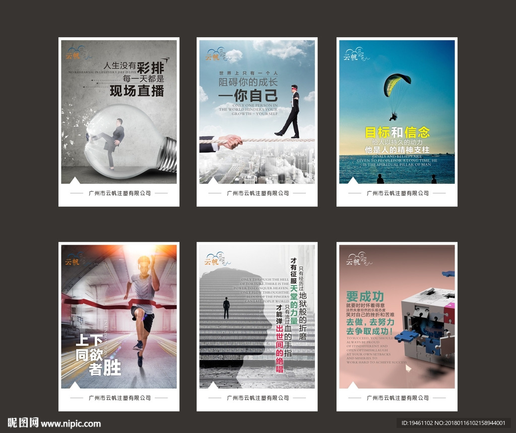 企业文化展板