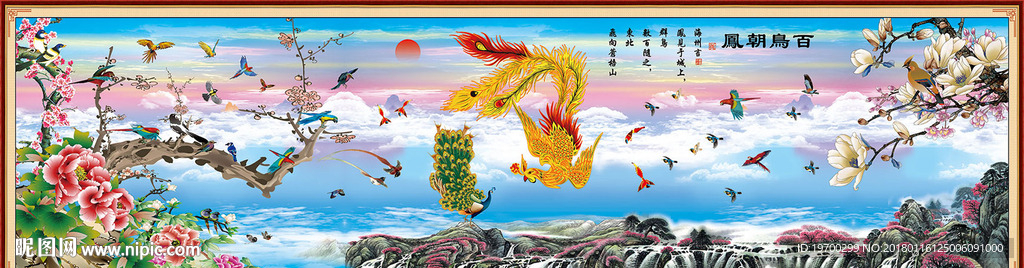 百鸟朝凤