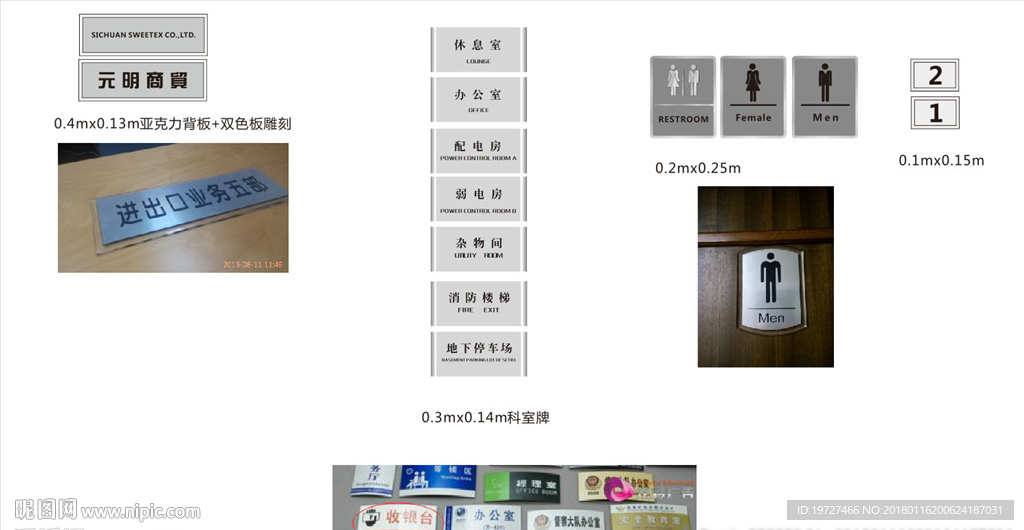 成都省纺织厂高清科室牌