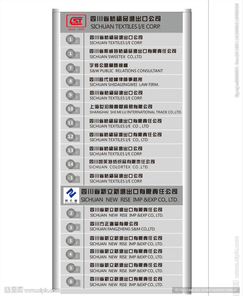 成都省纺织厂扣条箭头指导牌