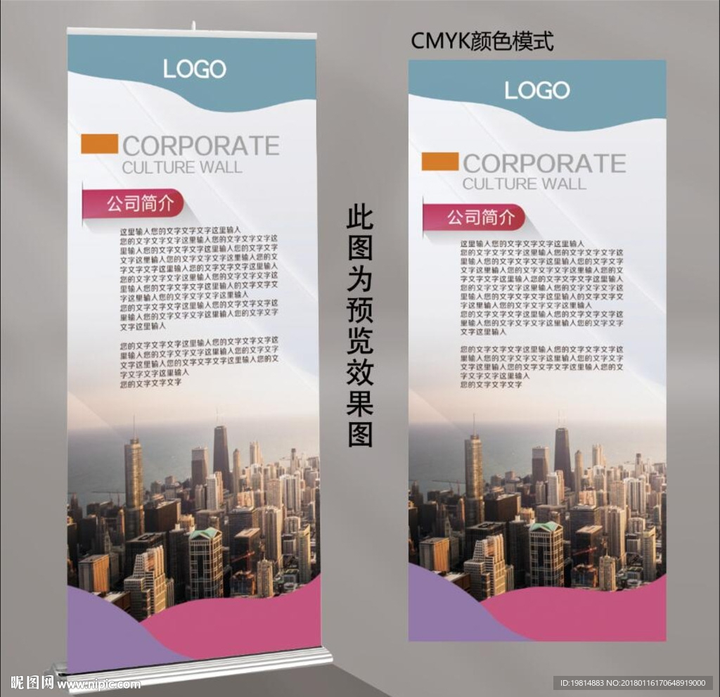 企业展架