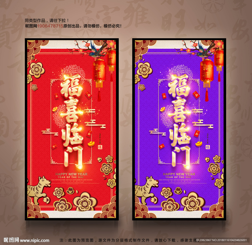春节