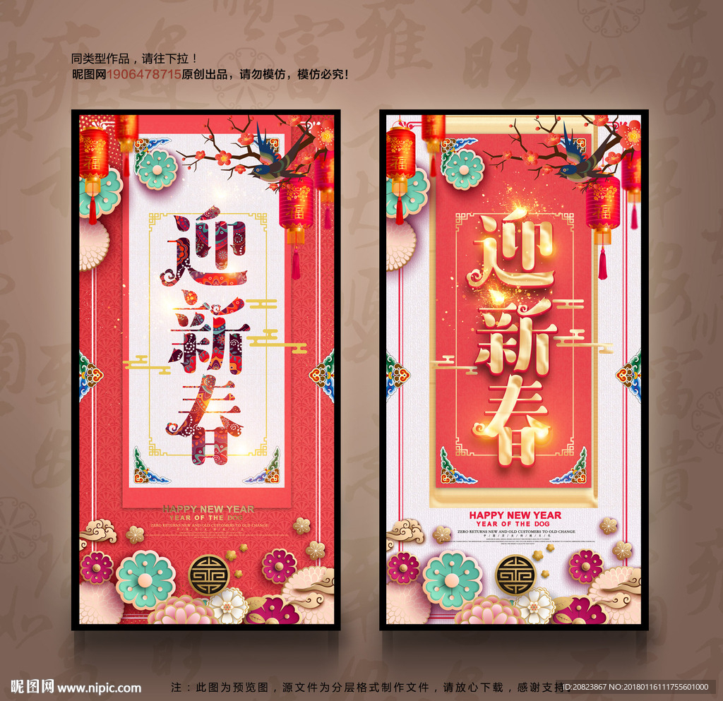 春节