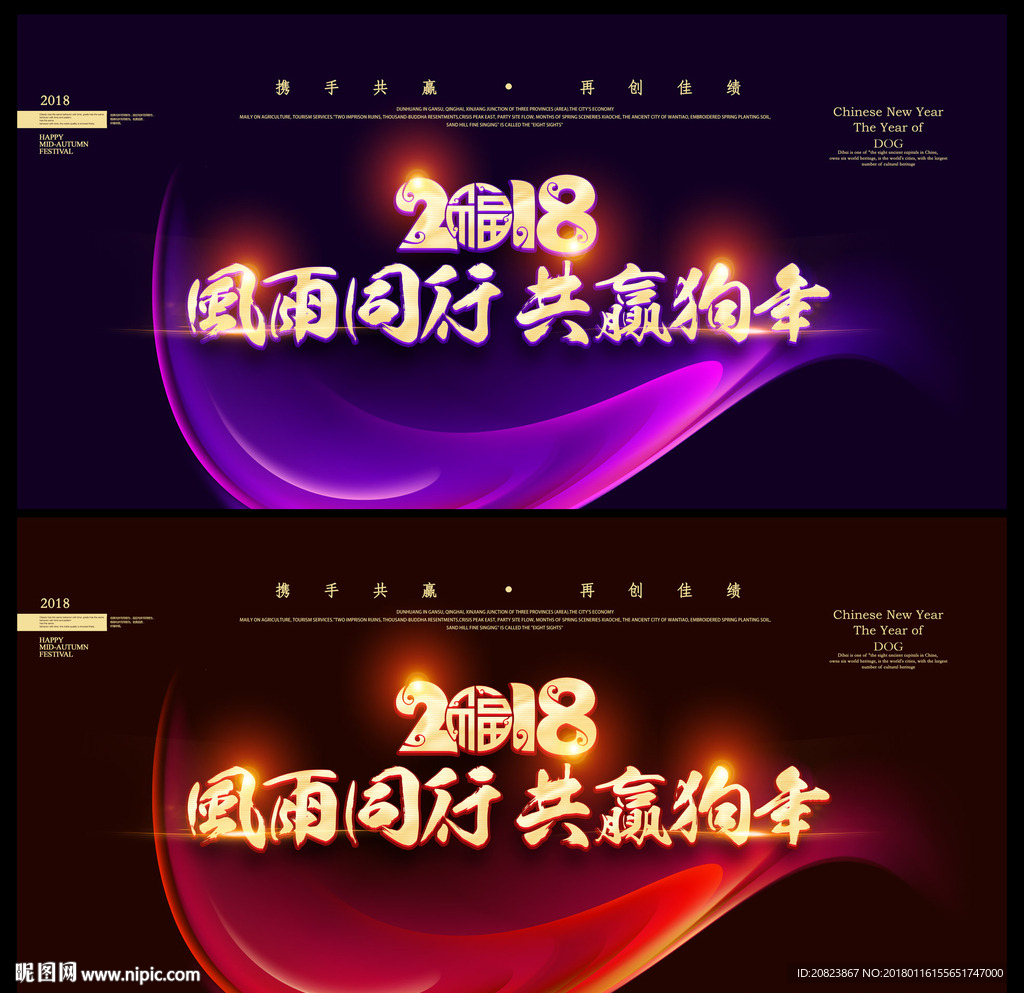 年会