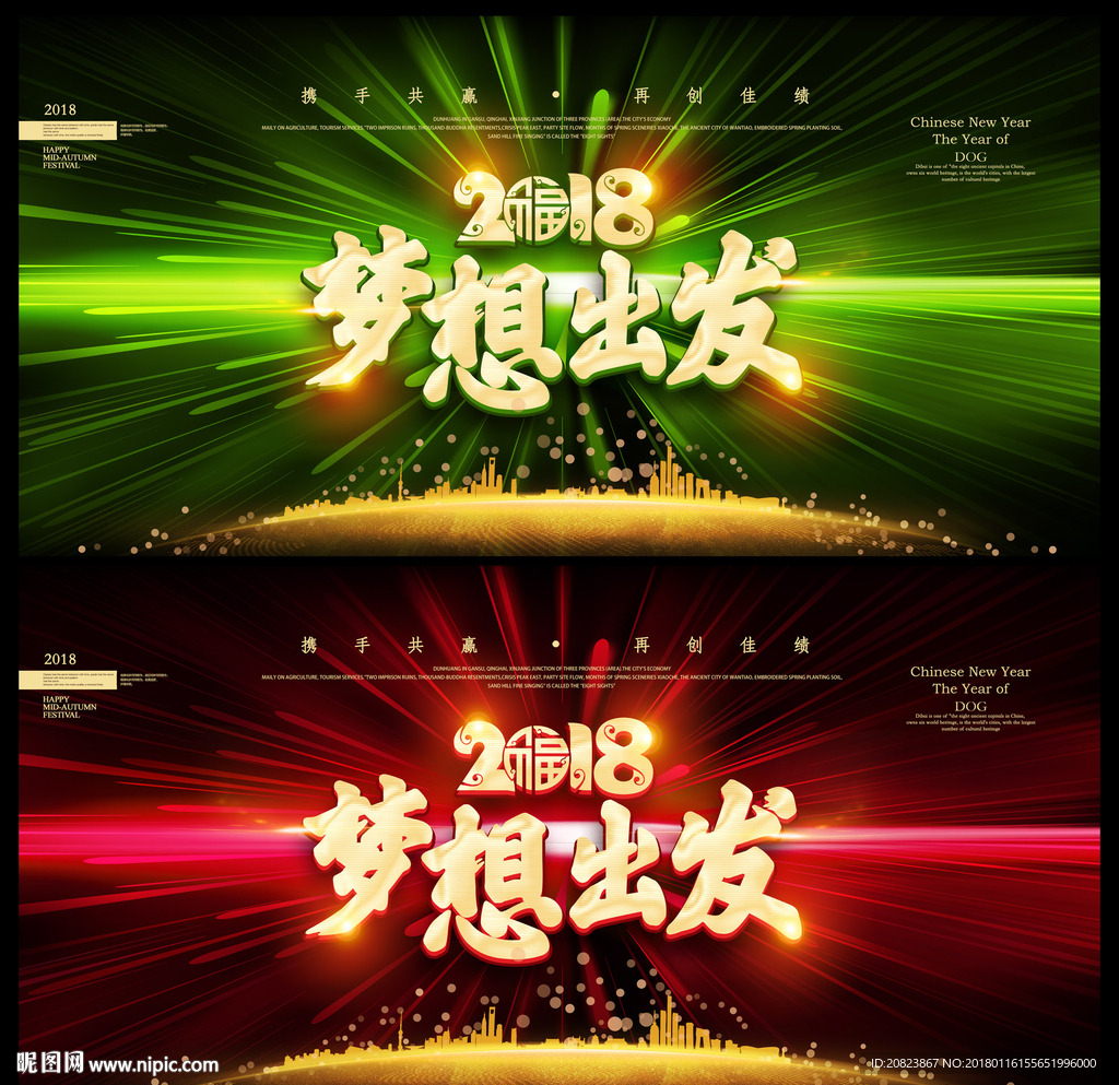 年会