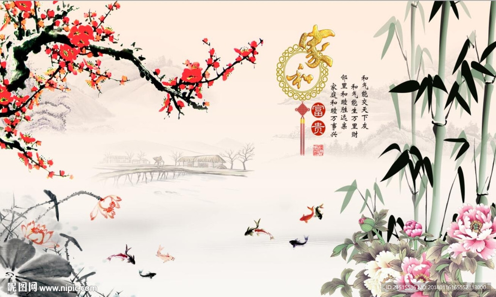 家和富贵竹子梅花图