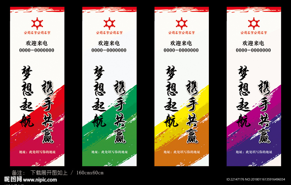 注水旗